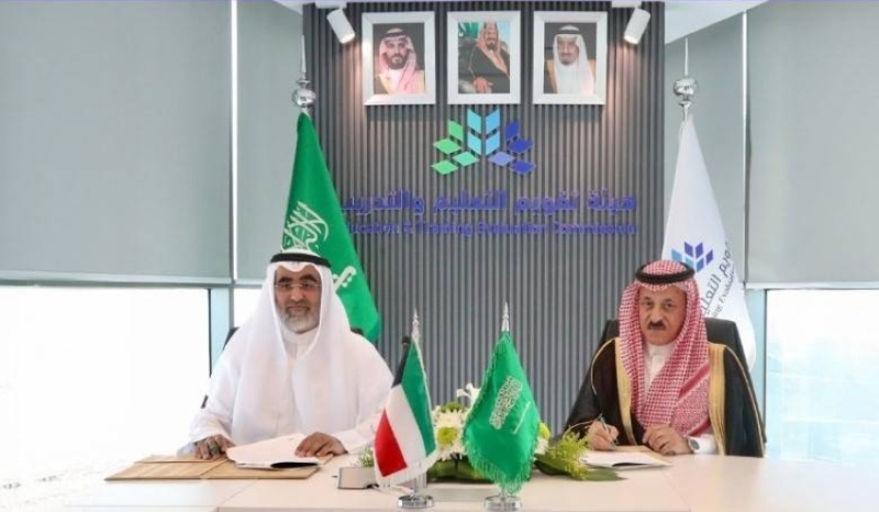 هيئة التعليم والتدريب تتعاون مع جامعة الكويت لتعزيز الأداء الأكاديمي