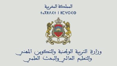 وزارة التربية الوطنية تعتمد نتائج الحركة الانتقالية للمديرين