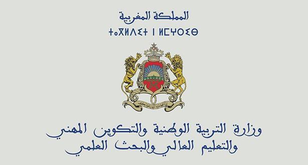 اسمك من بينهم؟! وزارة التربية الوطنية تعتمد نتائج الحركة الانتقالية للمديرين وتتيح الاستعلام عنها إلكترونيًا