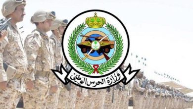 وزارة الحرس الوطني تتيح الاستعلام عن النتائج برقم الهوية