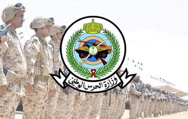 بعد اعتمادها.. وزارة الحرس الوطني تتيح الاستعلام عن النتائج برقم الهوية 1446 عبر بوابة التوظيف بالوزارة