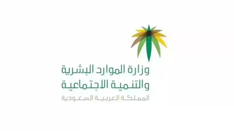 متى ينزل التاهيل الشامل؟! وزارة الموارد البشرية تحدد موعد صرف راتب التأهيل الشامل للمستفيدين وتكشف حالات عدم الأهلية