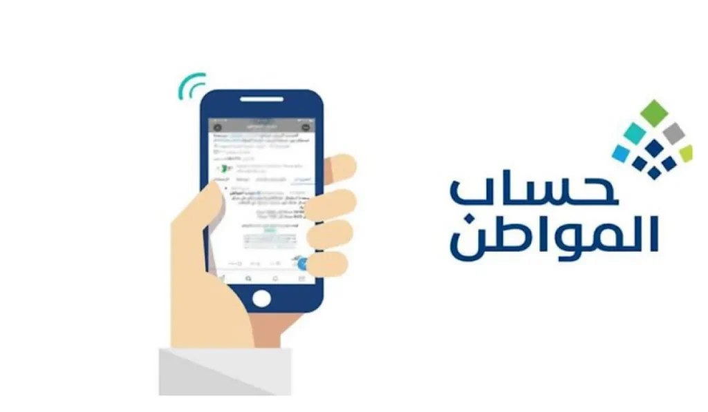 وزارة الموارد البشرية تحدد.. متى يصرف حساب المواطن؟! موعد إيداع الدفعة 92 لشهر يوليو في البنوك السعودية