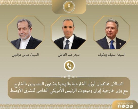 وزير الخارجية يعقد اتصالين هاتفيين مع نظيره الإيراني ومبعوث الرئيس الأمريكي للشرق الأوسط