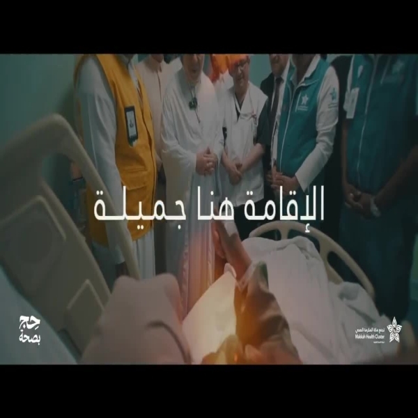 وزير الشؤون الدينية الجزائري يثمن جهود المملكة في رعاية ضيوف الرحمن صحياً