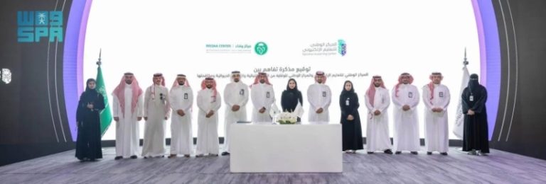 “وقاء” تبرم اتفاقية شراكة مع المركز الوطني للتعليم الإلكتروني لتعزيز التعليم والتدريب