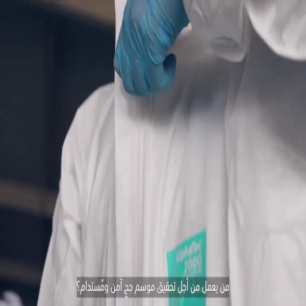 “وقاء” يعزز الأمان والاستدامة لضيوف الرحمن خلال موسم الحج
