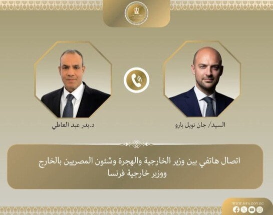 اتصال هاتفي يجمع وزير الخارجية ونظيره الفرنسي لمناقشة التطورات الإقليمية