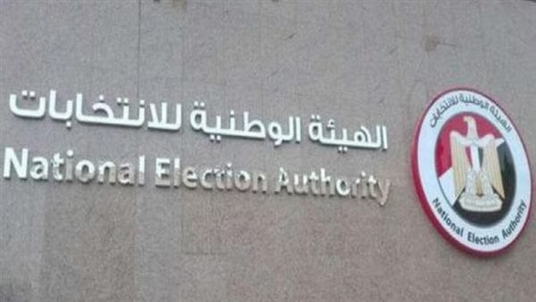 تحديد المحاكم المختصة لاستقبال أوراق الترشح لانتخابات مجلس الشيوخ 2025 من قبل «الوطنية للانتخابات»