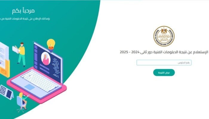 تصحيح امتحانات الدبلومات الفنية 2025 يكتمل.. نتائج قريبة جداً