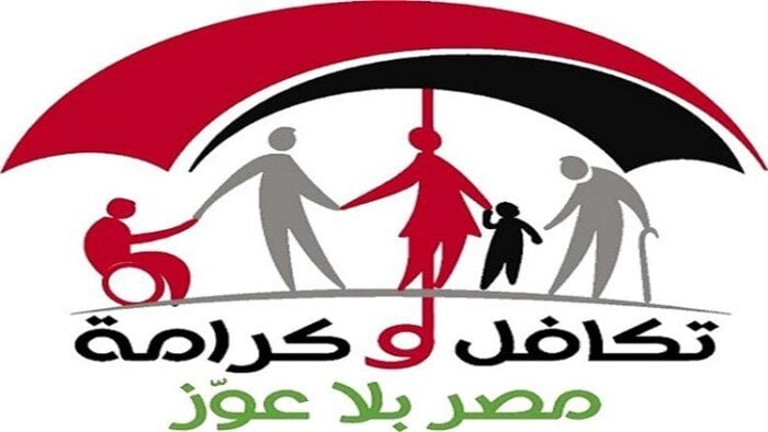 زيادة معاش تكافل وكرامة رسميًا وتحديد موعد التطبيق