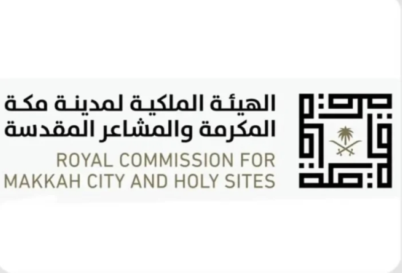 مبادرة “هاكاثون مكة الذكية” تُطلقها الهيئة الملكية لمدينة مكة المكرمة والمشاعر المقدسة