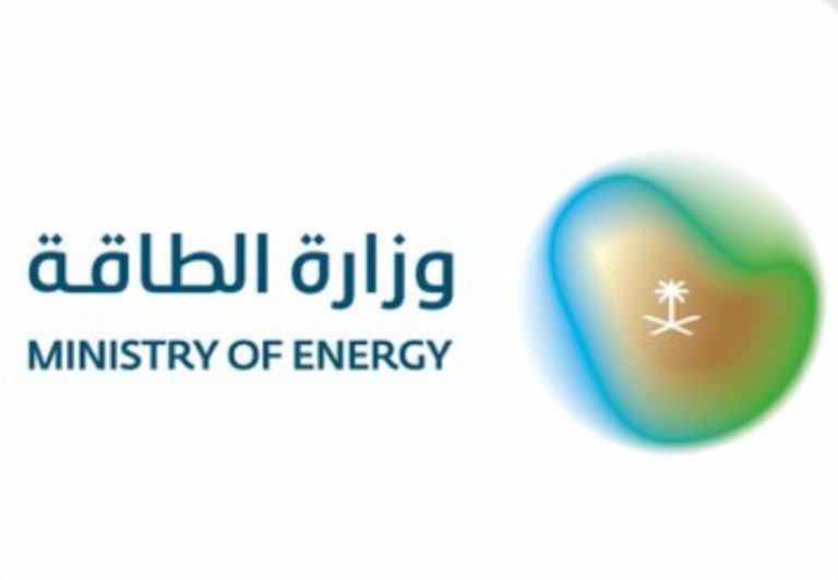 وزارة الطاقة تدعو الجميع للتسجيل في مؤتمر البترول العالمي للطاقة الجديد