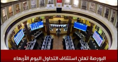 ارتفاع رصيد شهادات الإيداع في البورصة يشمل مدينة نصر وإى أف جى والبنك التجارى