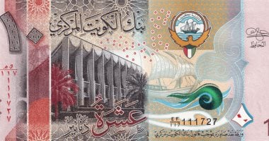ارتفاع سعر الدينار الكويتي أمام الجنيه اليوم السبت 16 أغسطس 2025