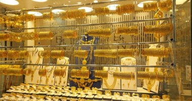ارتفاع سعر الذهب في البحرين اليوم 11 أغسطس 2025.. عيار 24 يسجل 41.075 دينار