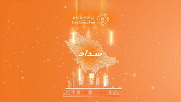 ارتفاع فواتير «سداد» يثير قلق المواطنين ويصل إلى 493 مليار ريال