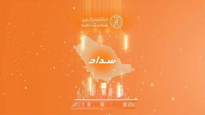 ارتفاع فواتير «سداد» يثير قلق المواطنين ويصل إلى 493 مليار ريال