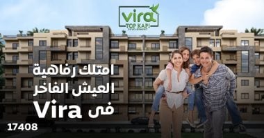 الأقصى للمقاولات تطلق توب كابي للتطوير العقاري وتعلن عن مشروع Vira