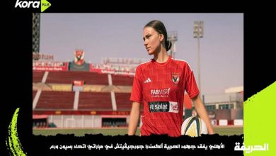 ألكسندرا جورجيڤتش
