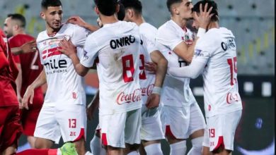 الزمالك