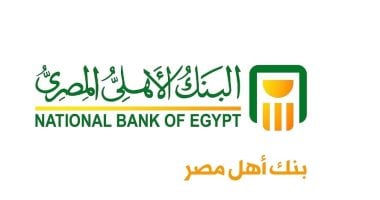 البنك الأهلى يلبي احتياجات المسافرين من النقد الأجنبى