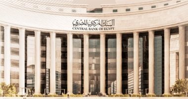 البنك المركزي يستعد لنقاش سعر الفائدة الخميس المقبل