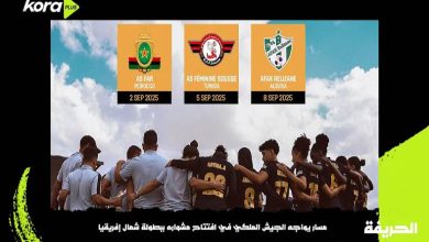 مسار