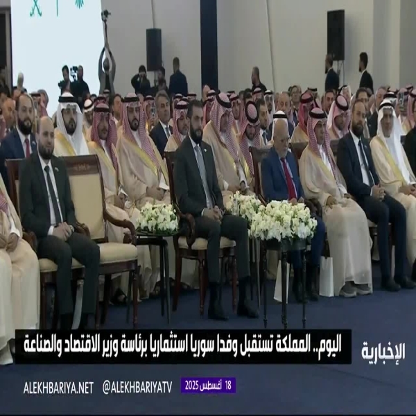 المملكة تستقبل وفدًا استثماريًا سوريًا برئاسة وزير الاقتصاد لتعزيز التعاون الاقتصادي