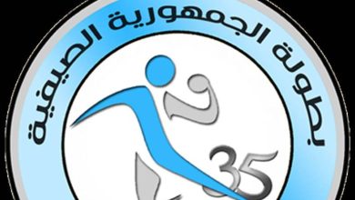 بطولة الجمهورية الصيفية