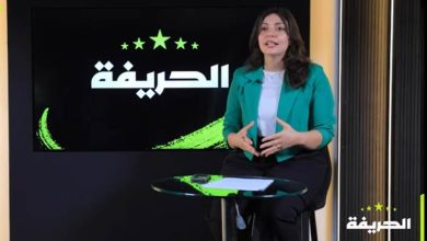 الحريفة