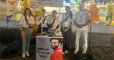 انطلاق فعاليات توعوية جديدة بمارينا بالتعاون مع صندوق مكافحة الإدمان
