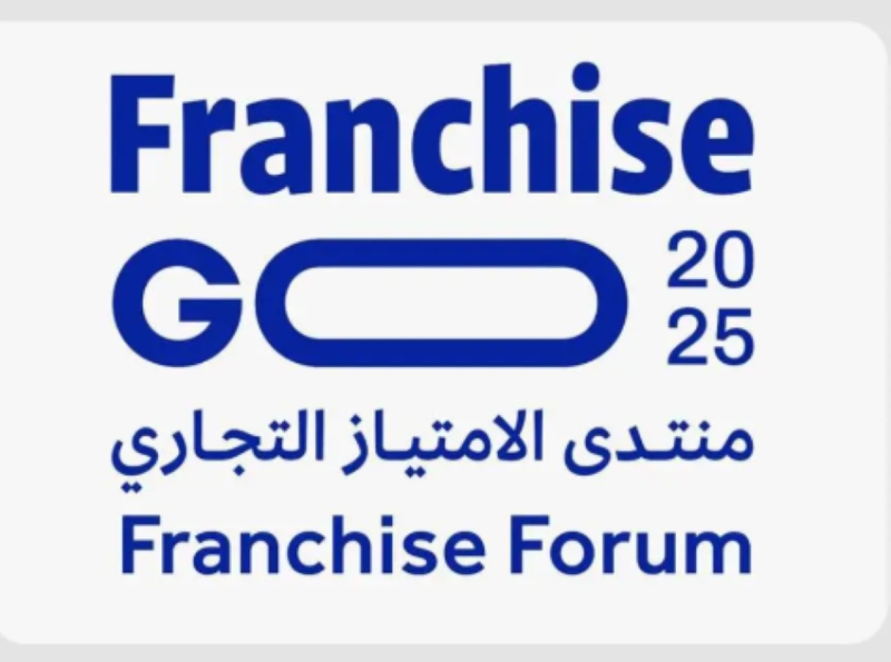 بنك التنمية يطلق منتدى “فرنشايز قو” لدعم ثقافة الامتياز التجاري في المجتمع
