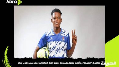 فيفامي مايسارات دابوتو