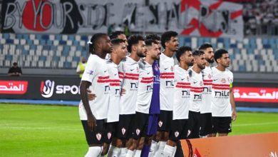 الزمالك