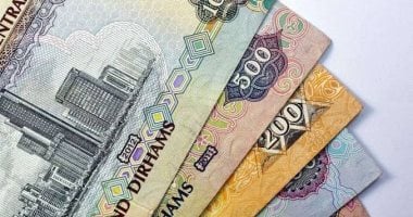 تحديث جديد: سعر الدرهم الإماراتي اليوم الجمعة 22-8-2025 في البنوك المصرية