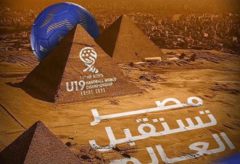 تفاصيل حفل افتتاح بطولة العالم لكرة اليد تحت 19 عامًا تثير حماس الجماهير