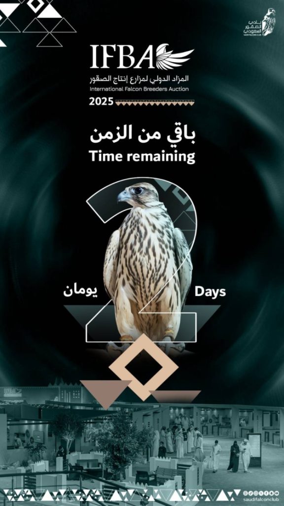 توافد المزارعين الدوليين للمشاركة في “مزاد الصقور” بالرياض