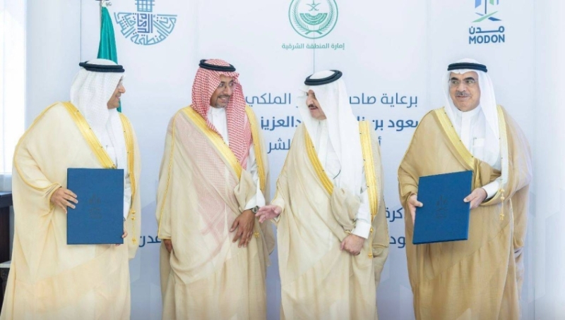 توقيع مذكرة تفاهم بين أمانة الشرقية و”مدن” لتعزيز الاستثمارات
تعاون استثماري جديد: أمانة الشرقية و”مدن” توقعان مذكرة تفاهم
أمانة الشرقية و”مدن” تتحدان لتوقيع مذكرة تفاهم استثمارية
مذكرة تفاهم استثمارية تجمع أمانة الشرقية و”مدن”
اتفاقية جديدة لتعزيز الاستثمارات بين أمانة الشرقية و”مدن”