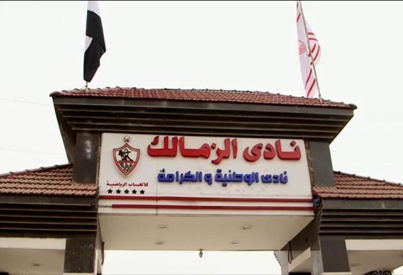 جهاز حدائق أكتوبر يسحب أرض الزمالك وسط جهود لحل الأزمة المتصاعدة
