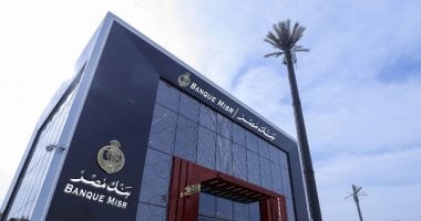 خفض بنك مصر أسعار العائد على الأوعية الادخارية بالجنيه والدولار