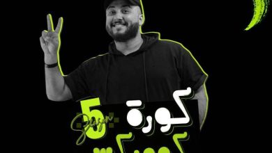 كورة كوميكس
