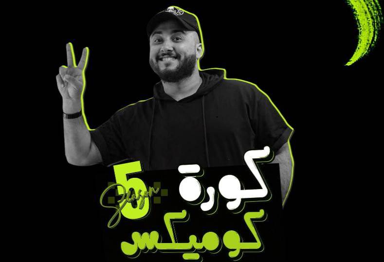 دريم بارك توفر متعة لا تُنسى مع شيكو بانزا يسجل بطريقة مذهلة