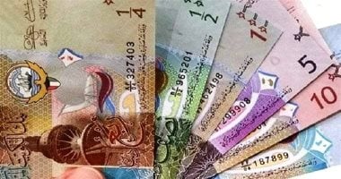سعر الدينار الكويتي اليوم مقابل الجنيه 18 أغسطس 2025