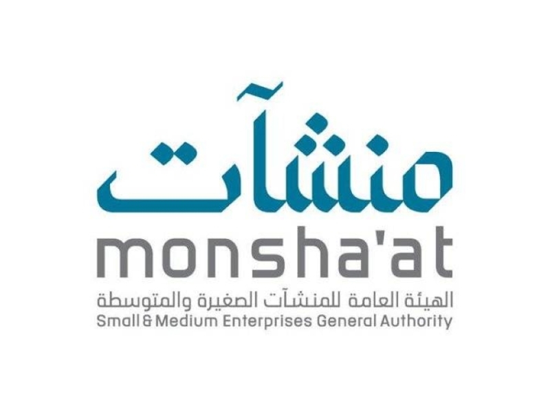 منشآت تعلن عن بدء جولة الامتياز التجاري الجديدة في مكة المكرمة
