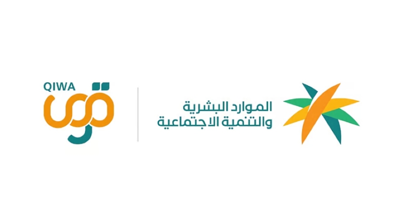 منصة قوى الرقمية تساهم في إعادة تشكيل سوق العمل السعودي بوجود 14.5 مليون مستخدم