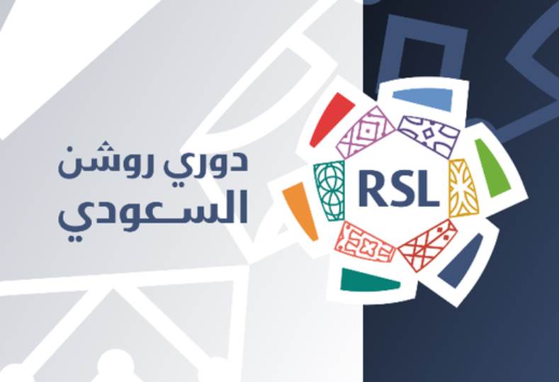 نادي سعودي يعتزم تغيير اسمه في خطوة نحو تعزيز الهوية الرياضية