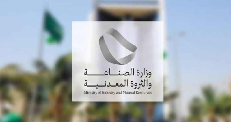 وزارة الصناعة تستجيب لـ 701 طلب لخدمة الفسح الكيميائي في يوليو 2025