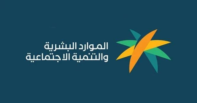 وزارة الموارد البشرية تؤكد التزامها بدعم الشباب وابتكارات رواد الأعمال