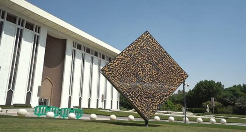 ارتفاع موجودات البنك المركزي السعودي إلى 1.9 تريليون ريال يعزز الاستقرار المالي